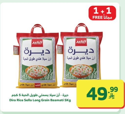 available at Al Raya in KSA, Saudi Arabia, Saudi - Tabuk
