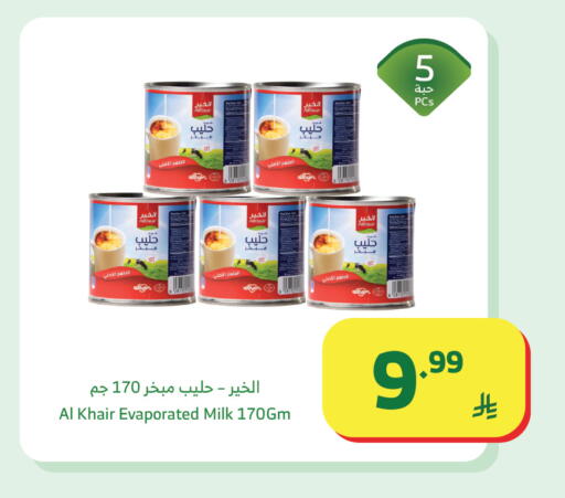 available at Al Raya in KSA, Saudi Arabia, Saudi - Abha