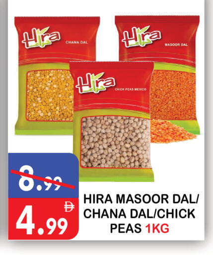 Peas available at United Hypermarket in UAE - Dubai