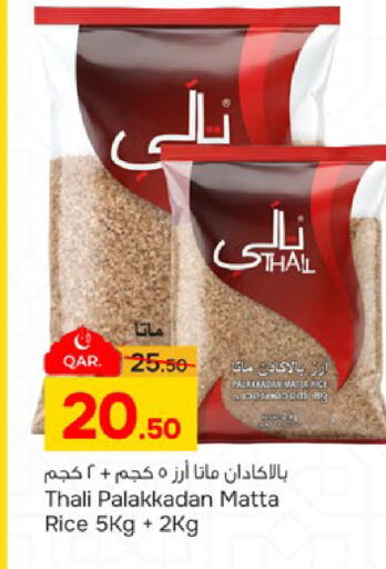 available at Paris Hypermarket in Qatar - Doha