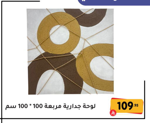 available at تخفيضات العائلة in مملكة العربية السعودية, السعودية, سعودية - المنطقة الشرقية