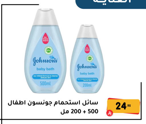 available at تخفيضات العائلة in مملكة العربية السعودية, السعودية, سعودية - المنطقة الشرقية