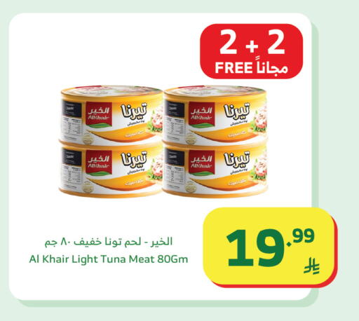 available at Al Raya in KSA, Saudi Arabia, Saudi - Jeddah