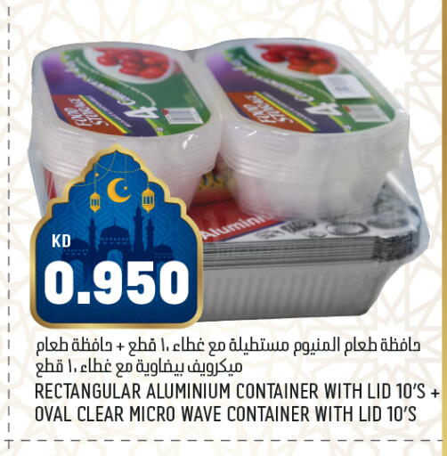 available at أونكوست in الكويت - محافظة الأحمدي