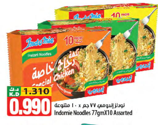 Mango available at مانجو هايبرماركت in الكويت - محافظة الجهراء