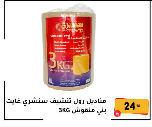 available at تخفيضات العائلة in مملكة العربية السعودية, السعودية, سعودية - المنطقة الشرقية