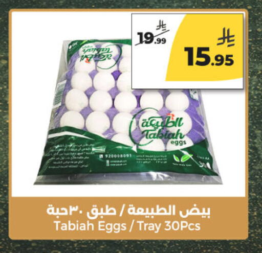 available at Danah Daily Fresh in KSA, Saudi Arabia, Saudi - Riyadh
