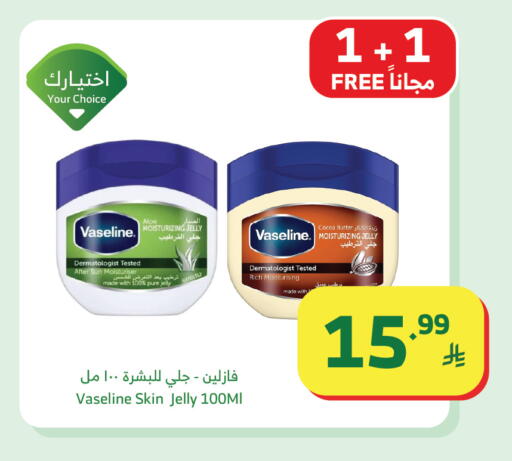 available at Al Raya in KSA, Saudi Arabia, Saudi - Ta'if