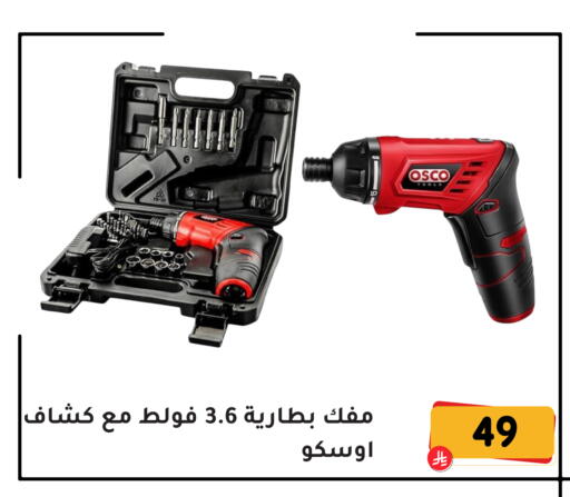 available at Family Discount in KSA, Saudi Arabia, Saudi - Dammam