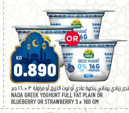 Blueberry BlueBerry Strawberry available at Oncost in Kuwait - Jahra Governorate