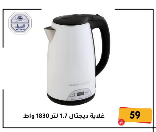 available at تخفيضات العائلة in مملكة العربية السعودية, السعودية, سعودية - المنطقة الشرقية