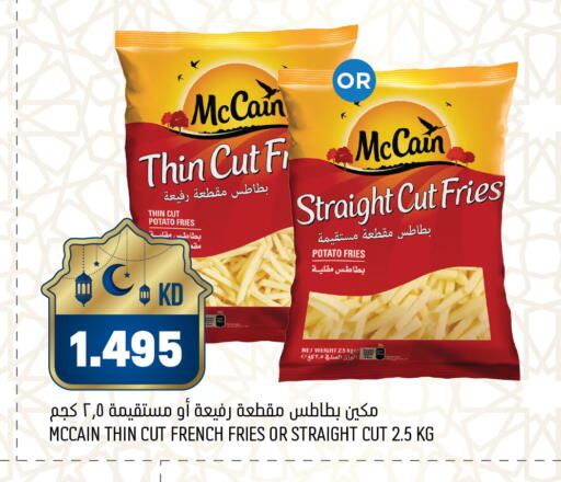 Potato available at غلف مارت in الكويت - محافظة الجهراء