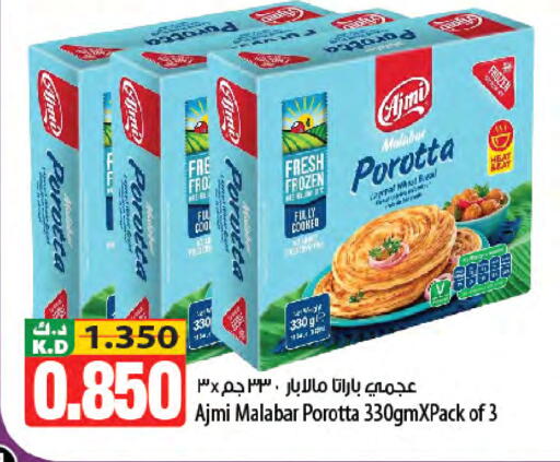 Mango available at مانجو هايبرماركت in الكويت - محافظة الجهراء