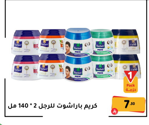 available at تخفيضات العائلة in مملكة العربية السعودية, السعودية, سعودية - المنطقة الشرقية