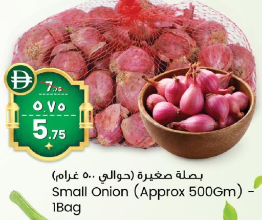 Onion available at SAFARI HYPERMARKET  in UAE - Ras al Khaimah
