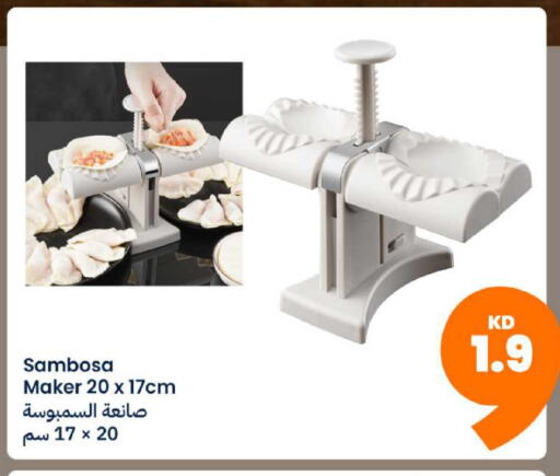 available at توصيل  in الكويت - محافظة الجهراء