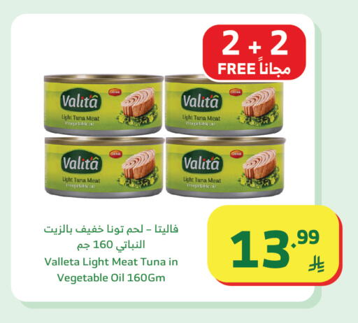 available at Al Raya in KSA, Saudi Arabia, Saudi - Jeddah