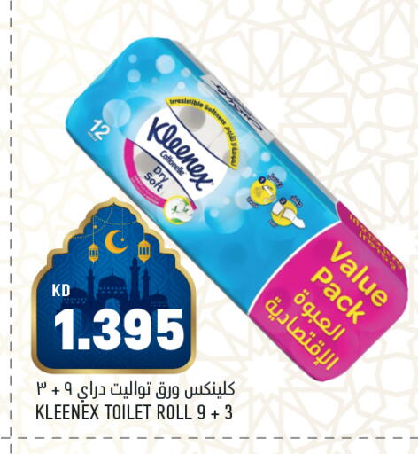 available at Oncost in Kuwait - Jahra Governorate