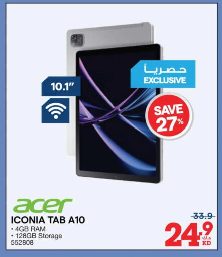available at X-Cite in Kuwait - Jahra Governorate