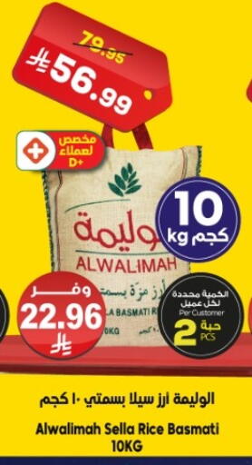 available at Dukan in KSA, Saudi Arabia, Saudi - Ta'if