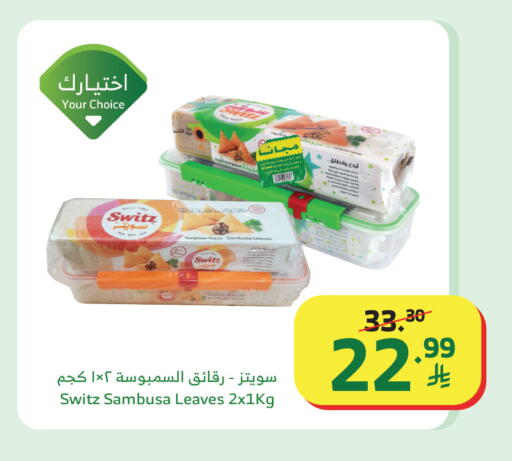 available at Al Raya in KSA, Saudi Arabia, Saudi - Tabuk
