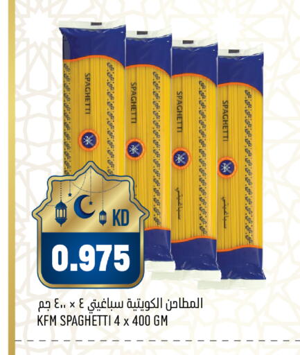 available at Oncost in Kuwait - Jahra Governorate