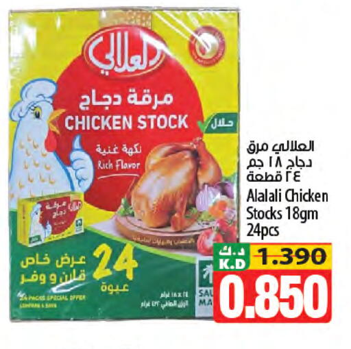 Mango available at مانجو هايبرماركت in الكويت - محافظة الجهراء