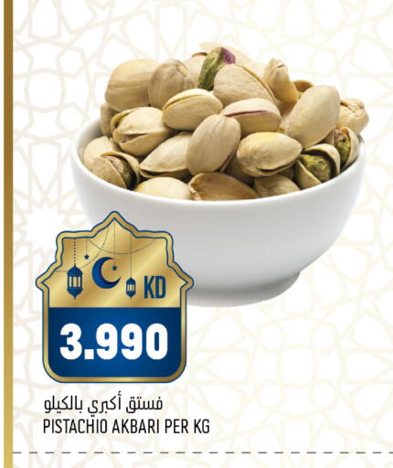 available at أونكوست in الكويت - محافظة الجهراء