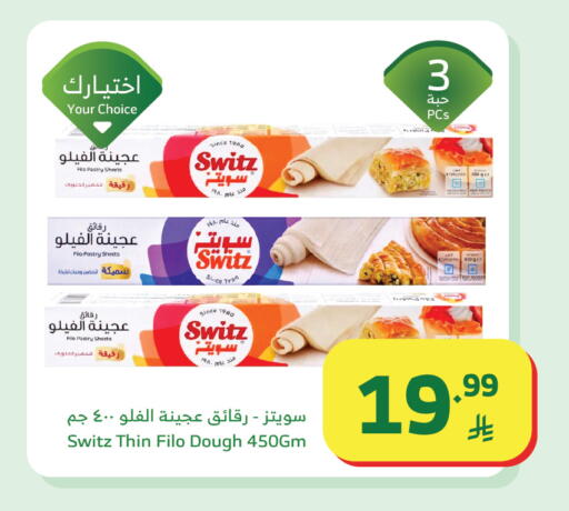 available at Al Raya in KSA, Saudi Arabia, Saudi - Tabuk