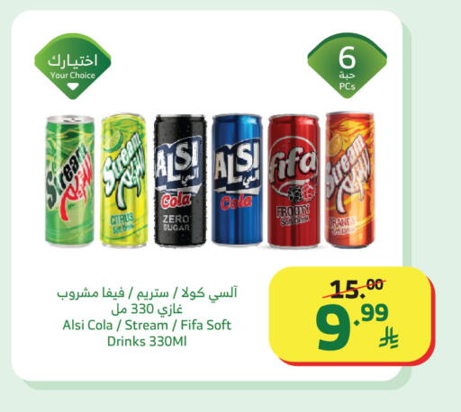 available at Al Raya in KSA, Saudi Arabia, Saudi - Jeddah