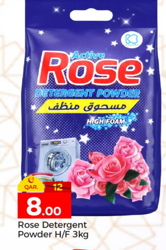 available at باريس هايبرماركت in قطر - الدوحة