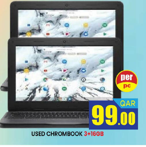 available at دوحة ستوب انح شوب هايبرماركت in قطر - الريان