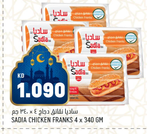 available at Oncost in Kuwait - Jahra Governorate