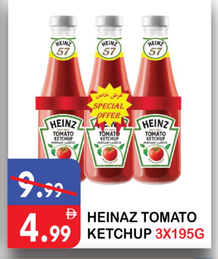 Tomato available at يونايتد هيبر ماركت in الإمارات العربية المتحدة , الامارات - دبي