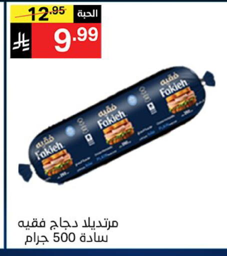 available at نوري سوبر ماركت‎ in مملكة العربية السعودية, السعودية, سعودية - مكة المكرمة