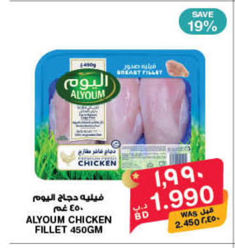 available at ميغا مارت و ماكرو مارت in البحرين