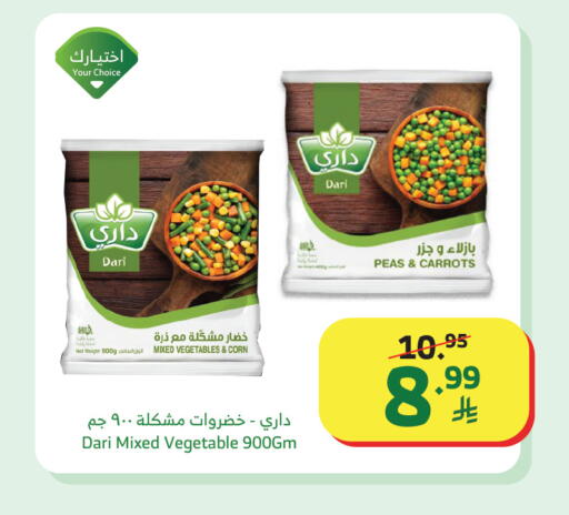 Peas available at Al Raya in KSA, Saudi Arabia, Saudi - Khamis Mushait