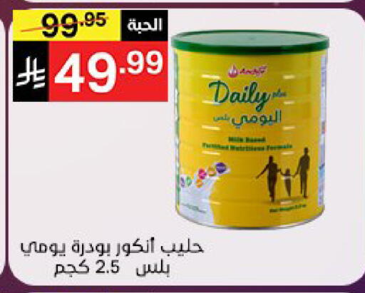 available at نوري سوبر ماركت‎ in مملكة العربية السعودية, السعودية, سعودية - مكة المكرمة