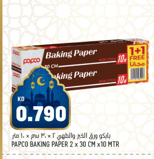 available at أونكوست in الكويت - محافظة الأحمدي