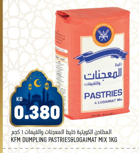 available at أونكوست in الكويت - محافظة الأحمدي