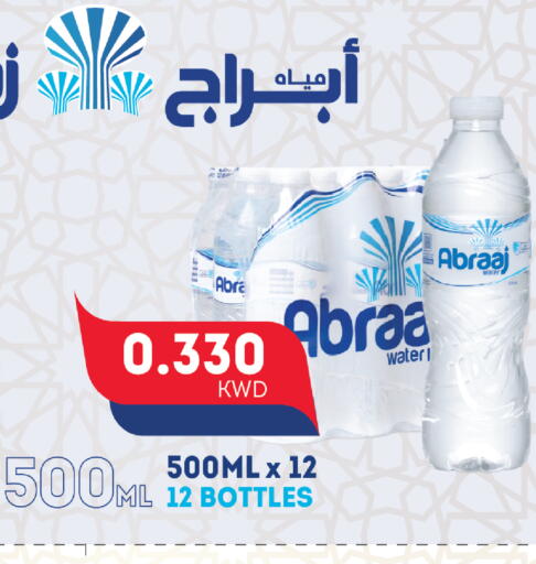 available at Oncost in Kuwait - Jahra Governorate