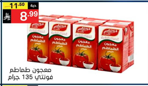 available at نوري سوبر ماركت‎ in مملكة العربية السعودية, السعودية, سعودية - جدة