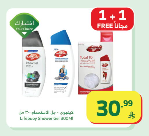 Mint available at Al Raya in KSA, Saudi Arabia, Saudi - Khamis Mushait