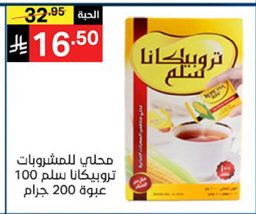 available at Noori Supermarket in KSA, Saudi Arabia, Saudi - Mecca
