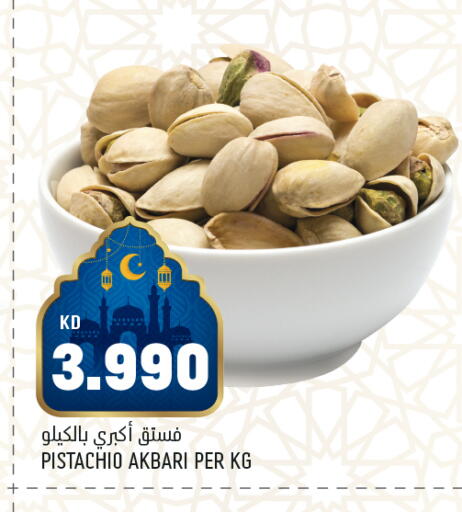 available at Oncost in Kuwait - Ahmadi Governorate