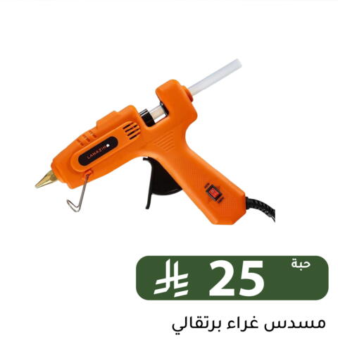 available at تخفيضات العائلة in مملكة العربية السعودية, السعودية, سعودية - الرياض