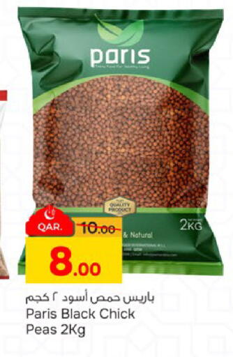 Peas available at باريس هايبرماركت in قطر - الدوحة