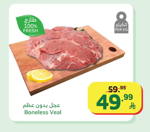 available at الراية in مملكة العربية السعودية, السعودية, سعودية - نجران