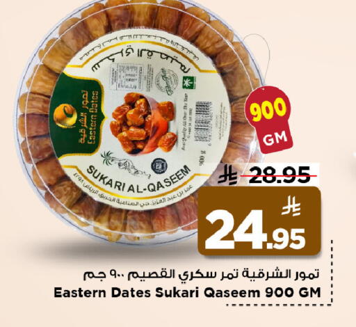 available at مارك & سيف in مملكة العربية السعودية, السعودية, سعودية - الأحساء‎