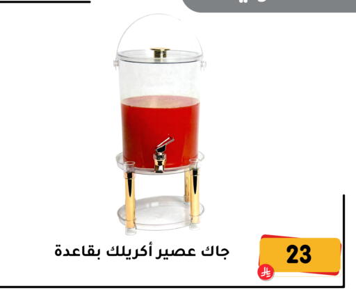 available at تخفيضات العائلة in مملكة العربية السعودية, السعودية, سعودية - المنطقة الشرقية